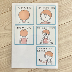 視覚支援カード　自閉症　お風呂　手順表　絵カード　自立カード 6枚目の画像