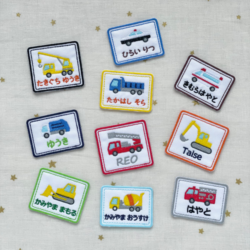 縁と文字色選べます☆働く車の名前ワッペン 雑貨・その他 YMorder 通販