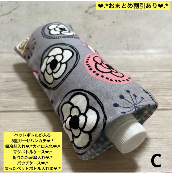 【送料無料】ペットボトルが入る8重ガーゼハンカチ♡カメリア柄♡保冷剤入れ マグボトルケース 折りたたみ傘入れ プレゼント 1枚目の画像