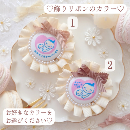 ダブルリボンが可愛い♡ マタニティロゼット】マタニティロゼット 