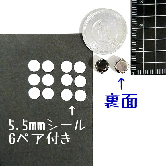 シール6ペア付き「貼るピアス専用」SV46 ブラックジルコニア6mm 3枚目の画像