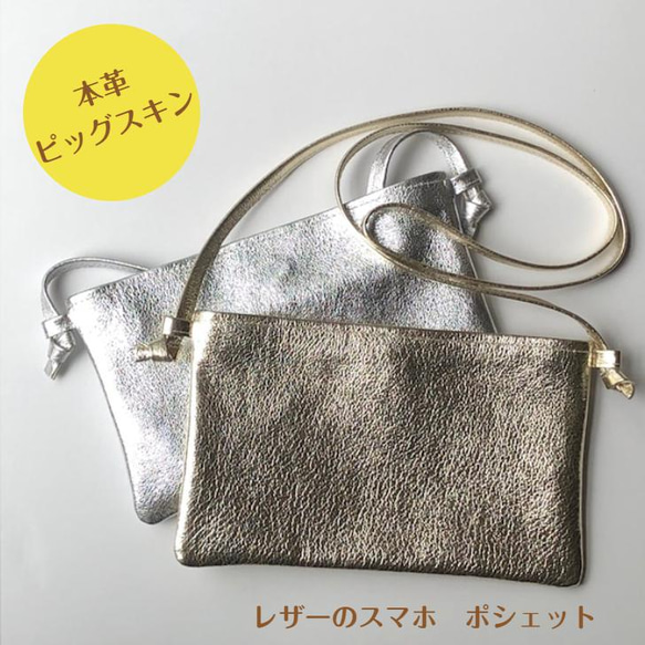 ピッグスキンのトートバッグ　 シルバー 16枚目の画像