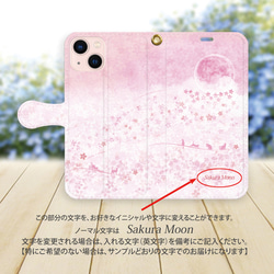 iPhone専用手帳型スマホケース （カメラ穴有/はめ込み式/スタンド機能付き）【桜月（猫プラスバージョン）】 3枚目の画像