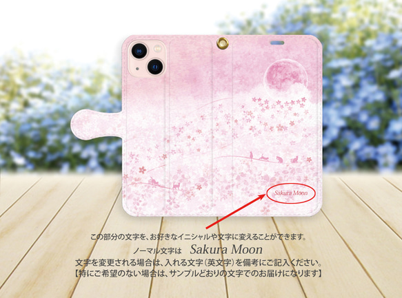 iPhone専用手帳型スマホケース （カメラ穴有/はめ込み式/スタンド機能付き）【桜月（猫プラスバージョン）】 3枚目の画像