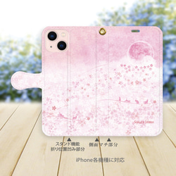 iPhone専用手帳型スマホケース （カメラ穴有/はめ込み式/スタンド機能付き）【桜月（猫プラスバージョン）】 2枚目の画像