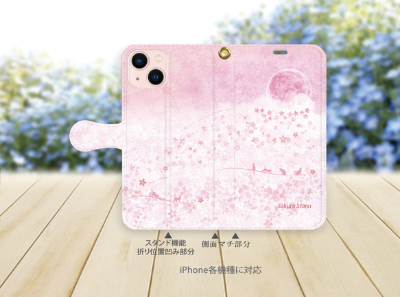 iPhone専用手帳型スマホケース （カメラ穴有/はめ込み式/スタンド機能付き）【桜月（猫プラスバージョン）】 2枚目の画像