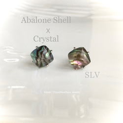 アバロンシェル x クリスタル シュガーローフの孔雀シェル SLV