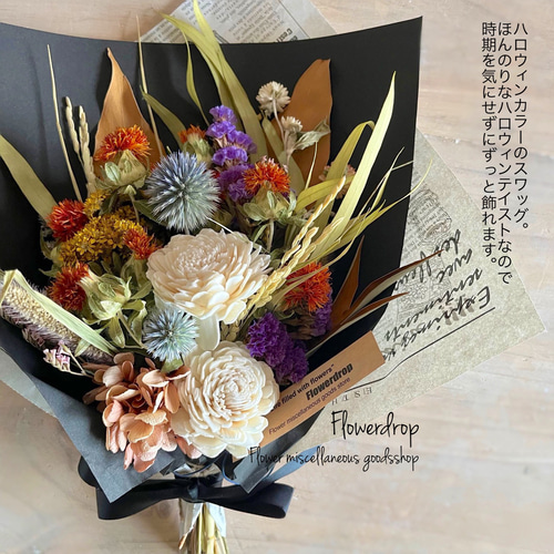 専用＊感謝sale＊Halloween＊フェイクスワッグ ＆ボックスアレンジ 雑貨】 フェイクフラワー・スワッグ 【オレンジナチュラル