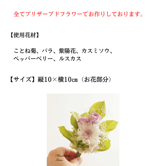 【仏花】　ことね菊とバラの仏花　紫（お手持ちの花立にに飾っていただけます）全てプリザーブドフラワーです。 3枚目の画像