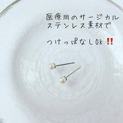 つけっぱなし＊4ミリ 極小パールピアス サージカルステンレス 4枚目の画像