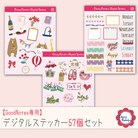 GoodNotes専用】プランナー用・手描き♥デジタル・ステッカー（57個  