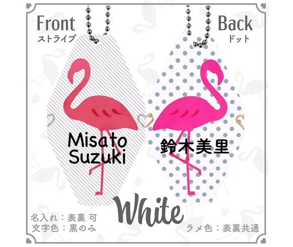 フラミンゴ  キーホルダー 名入れ ネームタグ ゴルフ 本革 アクリル ネームプレート 8枚目の画像