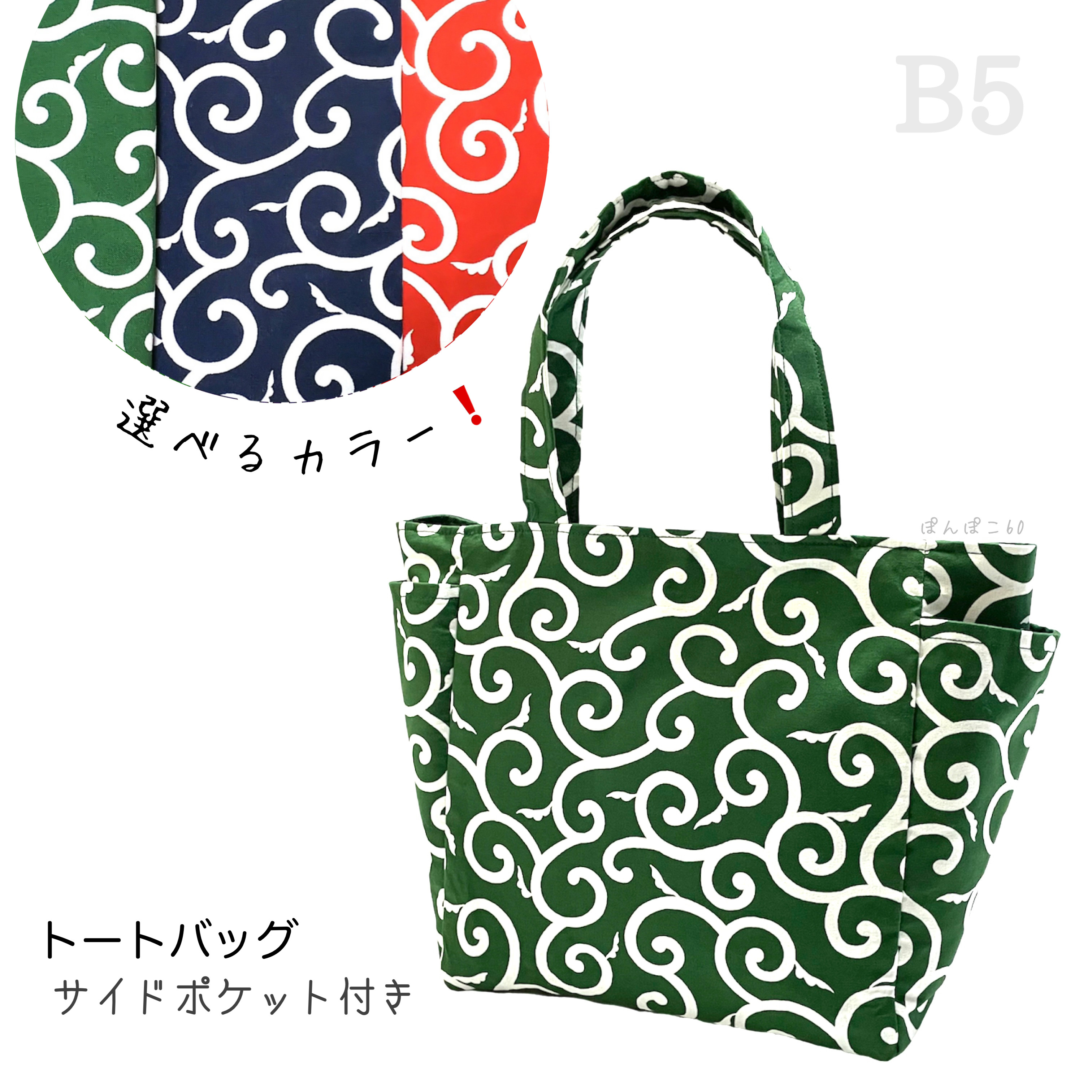 緑色と白のドット柄トートバッグ 緑色と白のドット柄トートバッグ