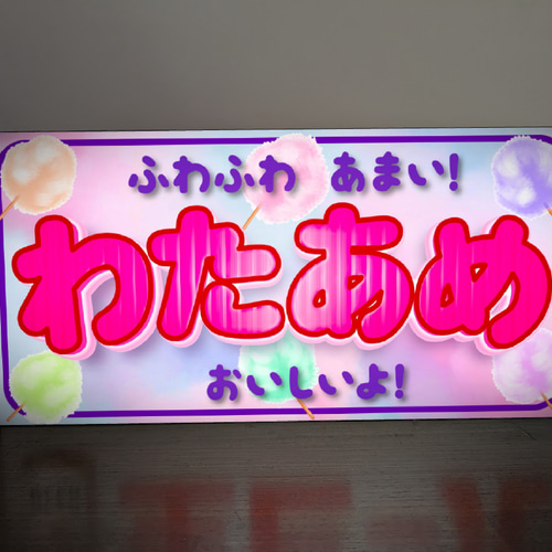 Lサイズ】わたがし わたあめ 駄菓子 お菓子 商店 店舗 お祭り 屋台 