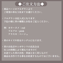◆レザーサンプル・ご注文ページ◆５種５枚・クーポン利用で実質100円◆ 2枚目の画像