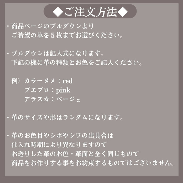 ◆レザーサンプル・ご注文ページ◆５種５枚・クーポン利用で実質100円◆ 2枚目の画像