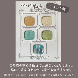◆レザーサンプル・ご注文ページ◆５種５枚・クーポン利用で実質100円◆ 3枚目の画像