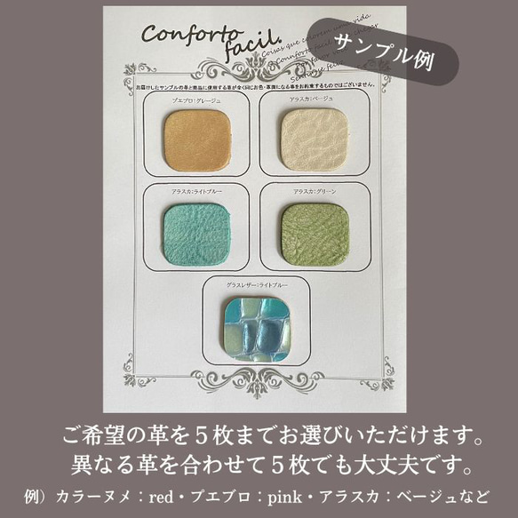 ◆レザーサンプル・ご注文ページ◆５種５枚・クーポン利用で実質100円◆ 3枚目の画像