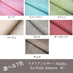 ◆レザーサンプル・ご注文ページ◆５種５枚・クーポン利用で実質100円◆ 8枚目の画像