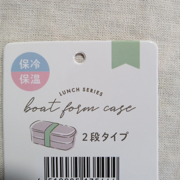 舟形ケース　ピンクニックランチ　手書き　ハンドメイド　ターコイズグリーン　アクリル絵の具　耐水性　　　 青磁色　爽やか 3枚目の画像