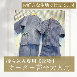 持込限定❤子供用祭り着・鯉口シャツオーダー（110－140cm