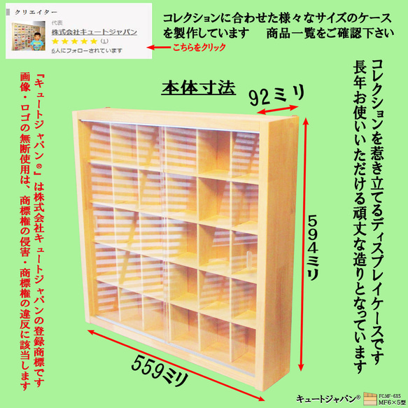 フィギュアケース コレクションケース ディスプレイケース ガチャガチャ ３０マス(６×５マス) アクリル障子付 日本製 3枚目の画像