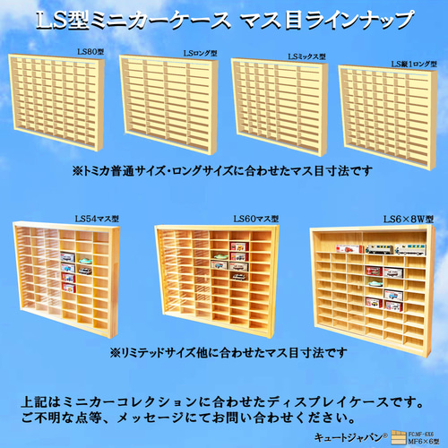 一番くじ ちょこのっこ フィギュア コレクション収納 36マス