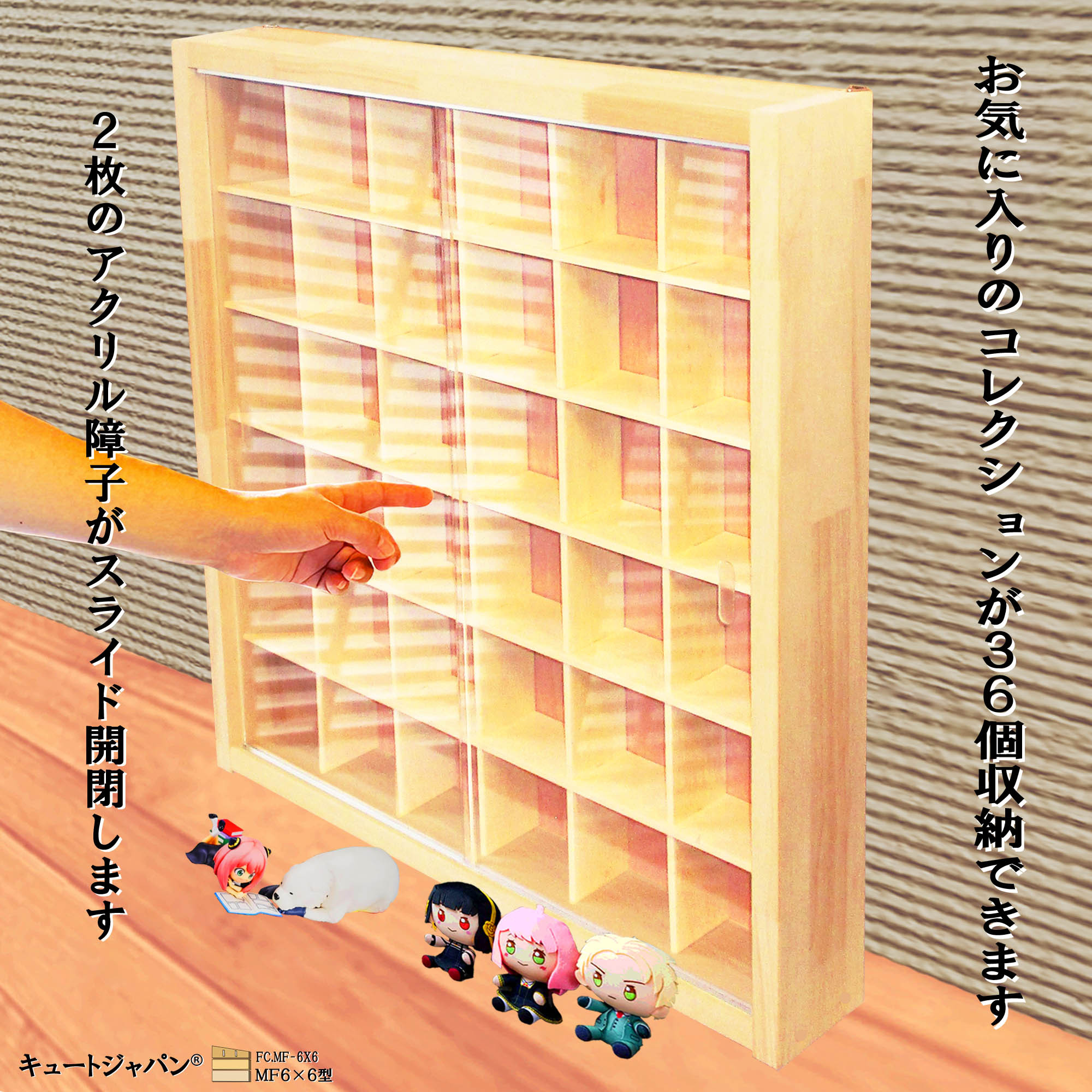 値下げ★コレクション 収納ケース フィギュア ガチャ 48マス アクリル障子付 d09b761602ad9b23f7b63f5371f227