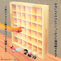 ★値下げ★フィギュア ゆるみくじ コレクションケース ３６マス アクリル障子付 4661cac1c2a92337d604e6a25381b2