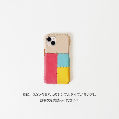 iPhone15/iPhone全機種対応レザーケース（colorful syrup