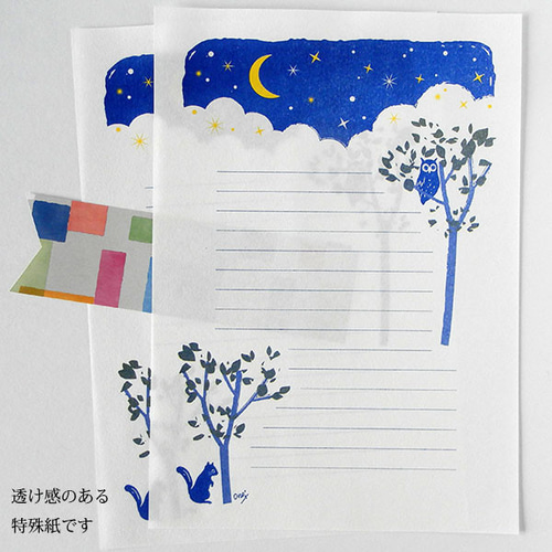 青の森とお月様 レターセット（フクロウ、リス） レターセット one 