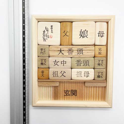 パズル 箱入り娘 大家族 セット 脳トレ 店舗 ショップ お店 面白い