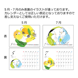 2024年台歷鳥歷《鳥與音樂》（2向/雙面設計/可寫大插圖和時間表） 第9張的照片