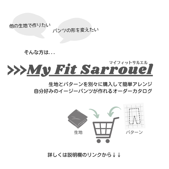 太さ・股上も選べる♣サルエルパンツ（レギュラー 10分丈）／プリント綿ツイル（デニム調）／オールドサックス 17枚目の画像