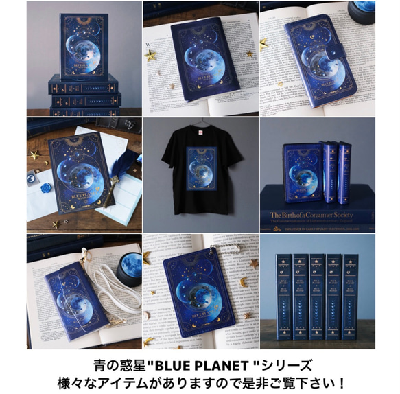 本のような手帳型スマホケース 青の惑星 "BLUE PLANET" iPhoneケース 全機種対応 12枚目の画像
