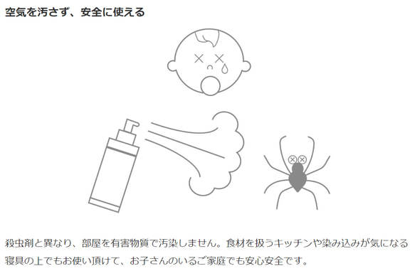 BUG ROCKET 半透明タイプ｜部屋の虫を外に逃がす道具 6枚目の画像