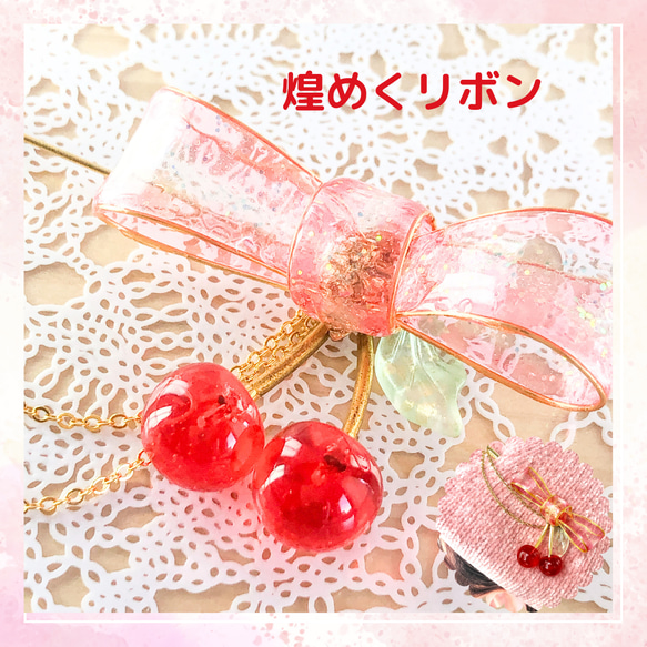 【y様】さくらんぼリボン さくらんぼ リボン ブローチ ハットピン ピンク 大人かわいい レジン