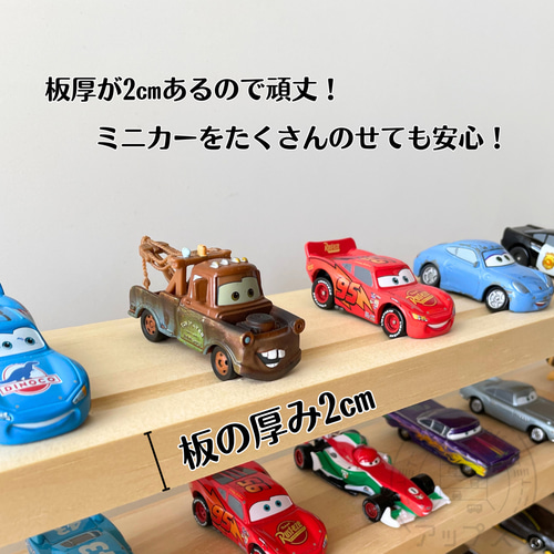 ミニカー棚4段＋絵本棚 サイドの色選べます【2026年6月下旬～9月下旬頃