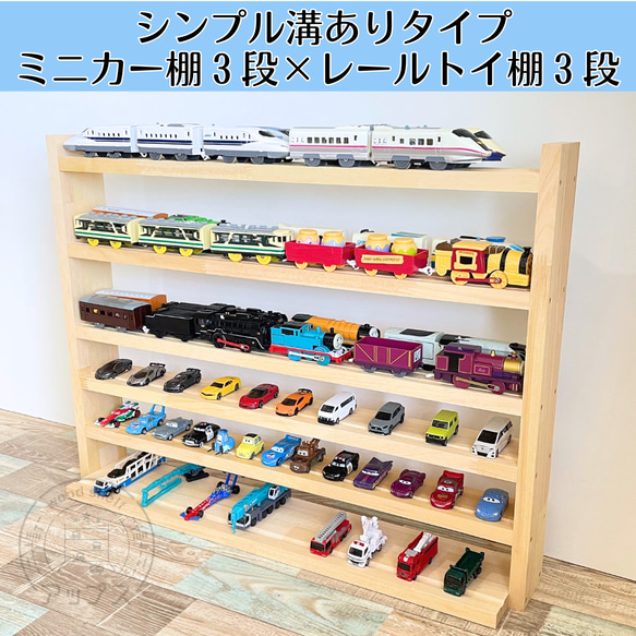 antan　木製ミニカー収納棚 ミニカー収納棚 | 3COINS(スリーコインズ)キッズ | PAL CLOSET(パル