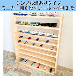スリーズミニカー収納ラック6個 ミニカー収納ラック／chambre d'enfants｜サリュの通販｜&mall（アンド
