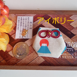 小さいサイズのお守り袋★　ミニ丸シリーズ　❃富士山柄❃ 3枚目の画像
