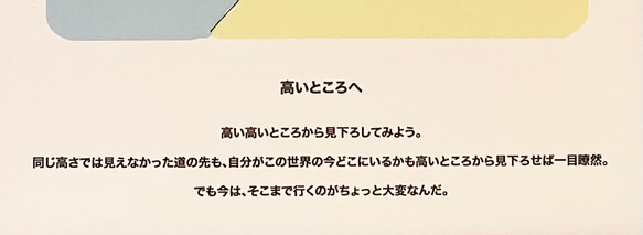 「怖いものがない世界」A4サイズ額入りポスター 2枚目の画像