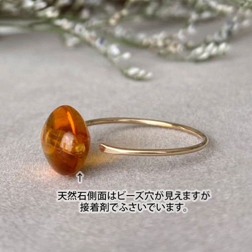 こっくりカラー＊天然アンバー(琥珀)のときめきリング 14kgf 華奢