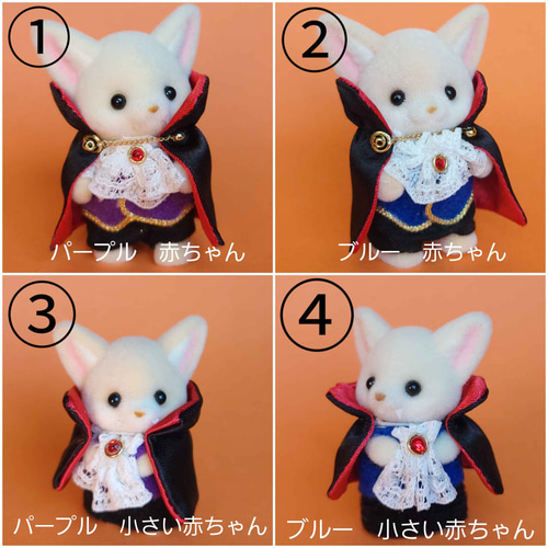 シルバニアファミリー ハロウィンコスチュームセット 9着セット
