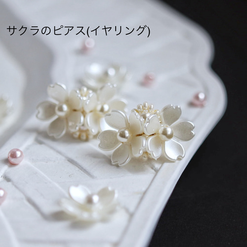 白銀フラワー (2花タイプ)パールピアス・イヤリング イヤリング
