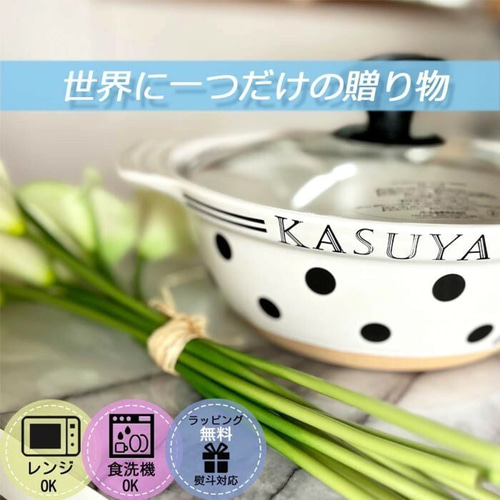 名入れ可能 両手鍋 ガラス蓋 20/24センチ 土鍋 北欧 北欧インテリア