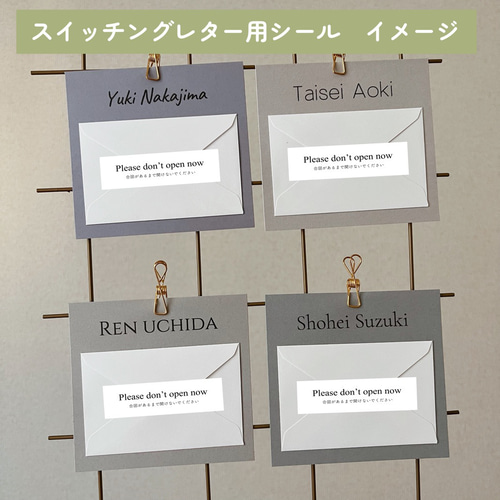 結婚式アイテム・ウォールレター(高円寺近郊受け渡し) ウォールレター スイッチングレター レターセレモニー エスコート