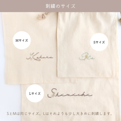 ★数量限定★【名入れ×オリーブ刺繍】名前入り 巾着袋 プチギフト 文字 入園入学 ナチュラルカラー くすみカラー 9枚目の画像