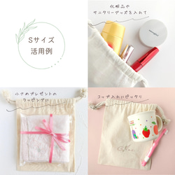 ★数量限定★【名入れ×オリーブ刺繍】名前入り 巾着袋 プチギフト 文字 入園入学 ナチュラルカラー くすみカラー 10枚目の画像