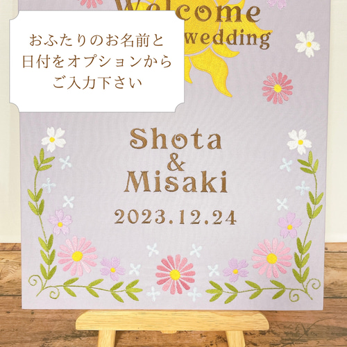 送料無料】ラプンツェル刺繍のウェルカムボード 結婚式 送料無料】ラプンツェル刺繍のウェルカムボード 結婚式